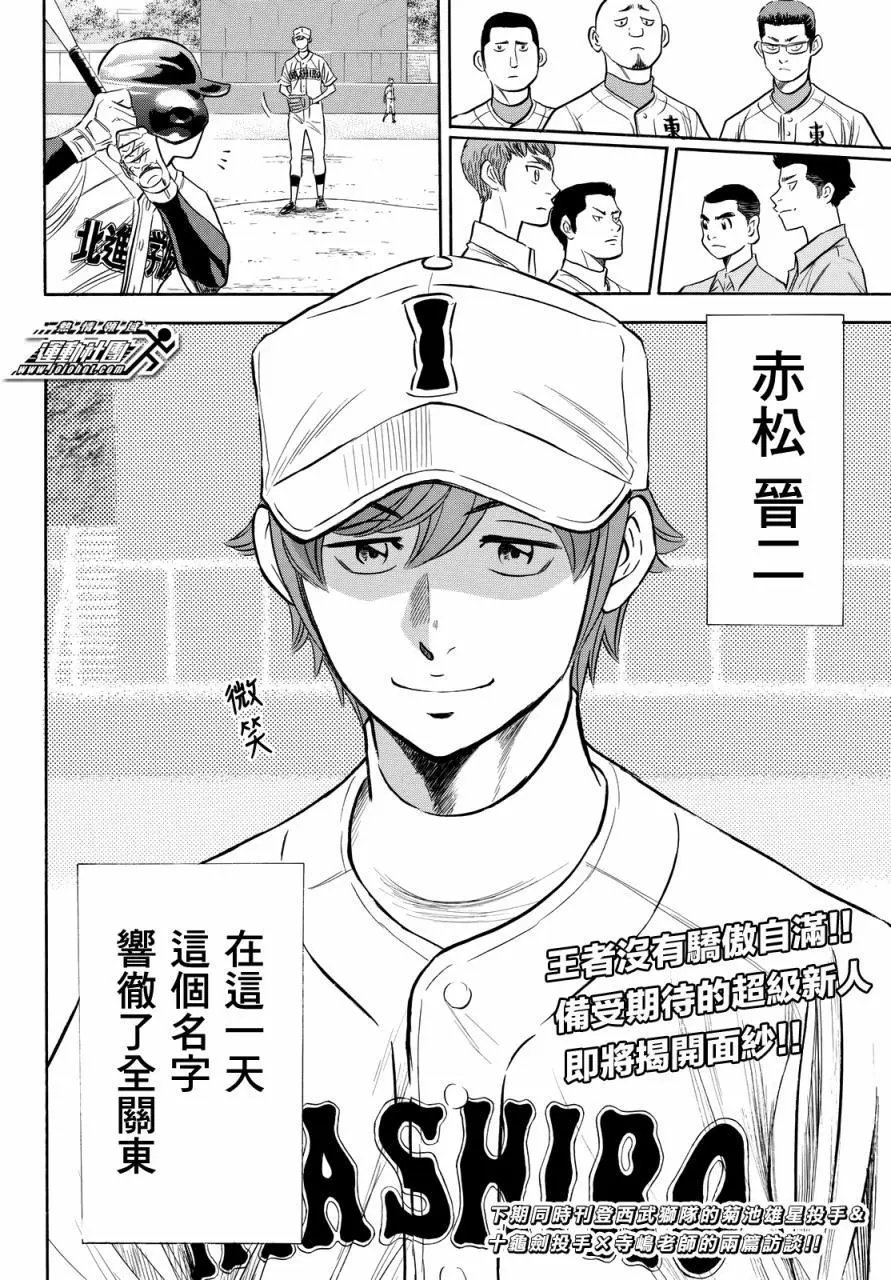 第2部90回