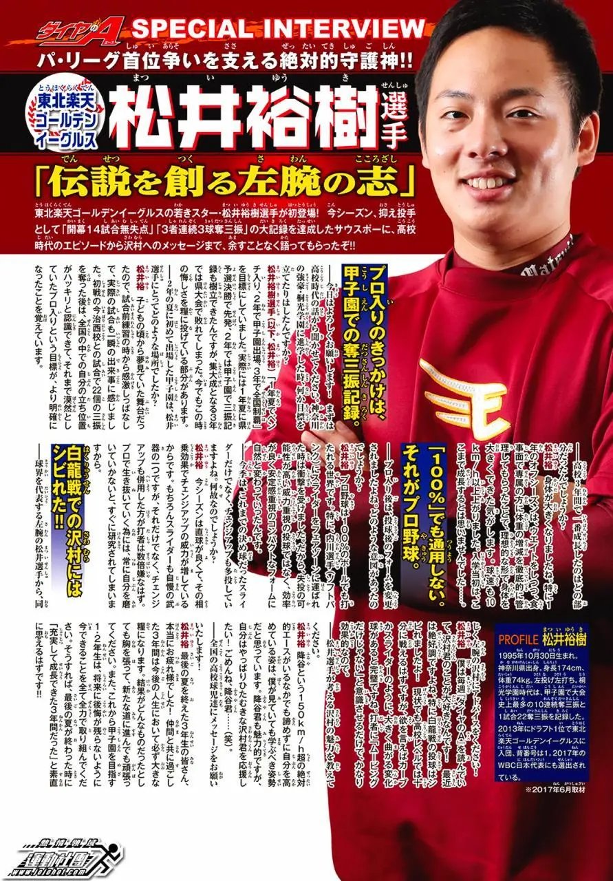 第2部90回