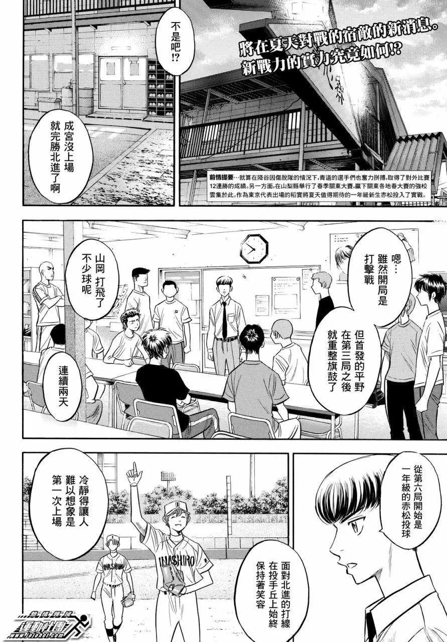 第2部91回