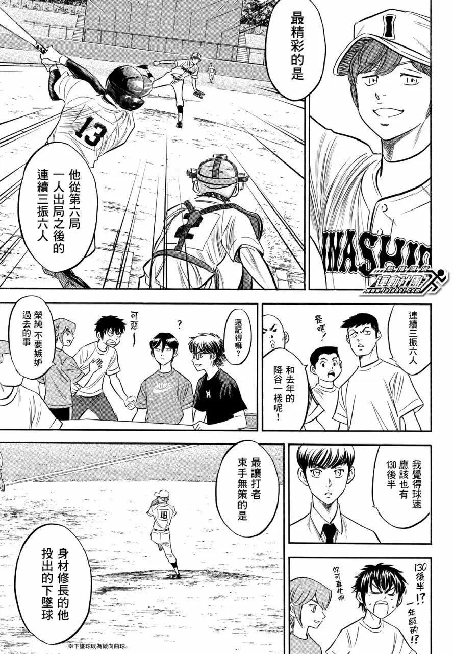 第2部91回