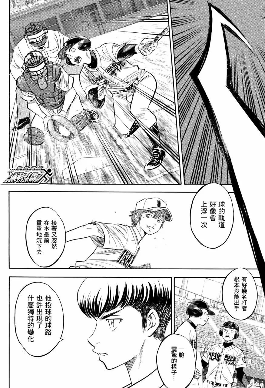 第2部91回