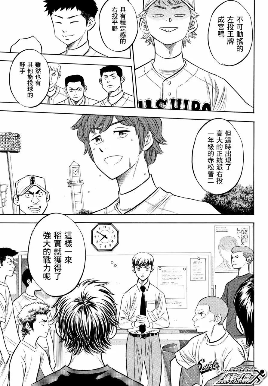 第2部91回