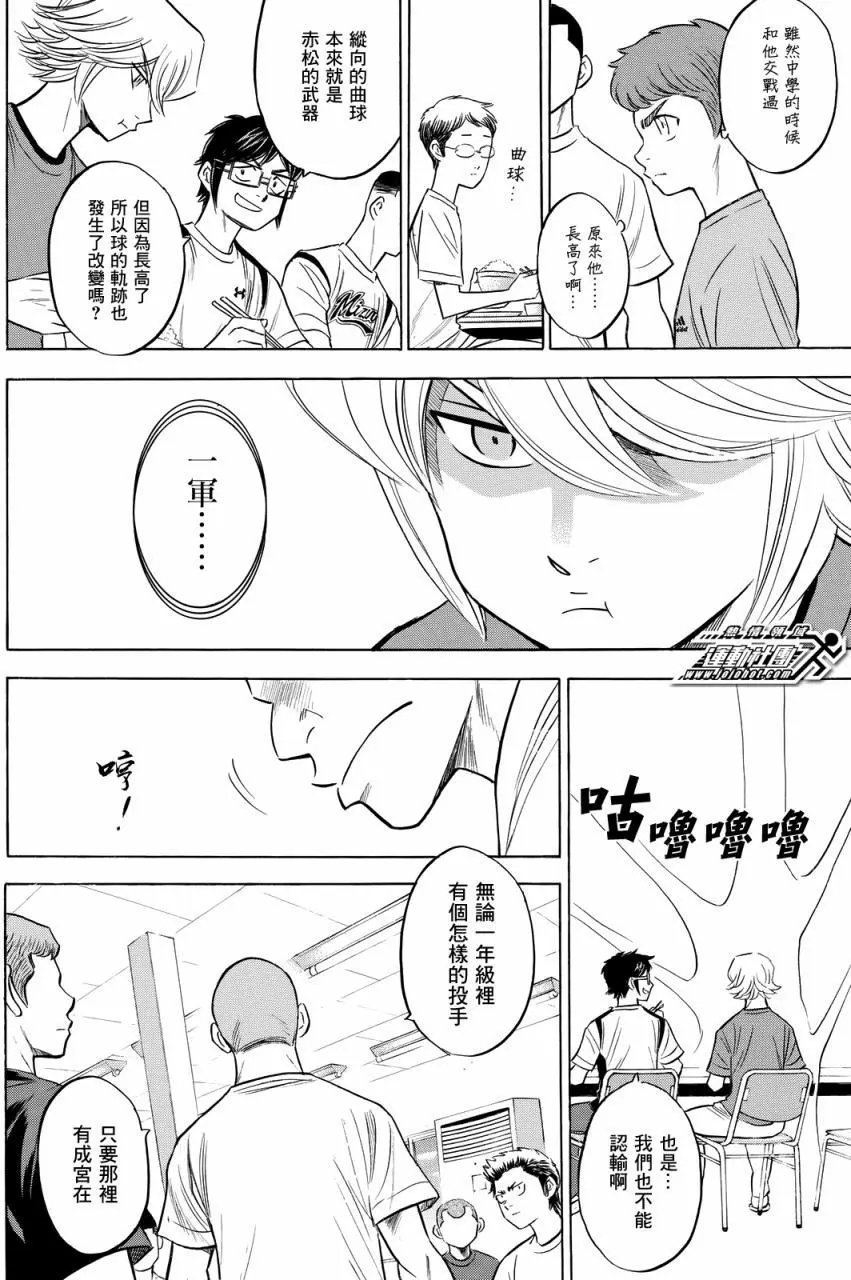 第2部91回