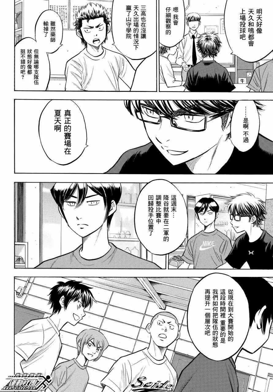 第2部91回