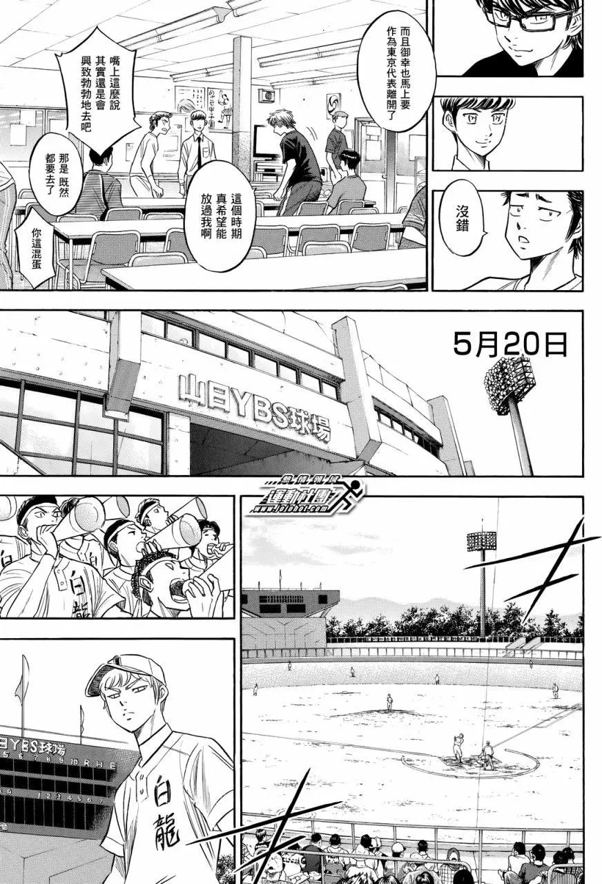 第2部91回