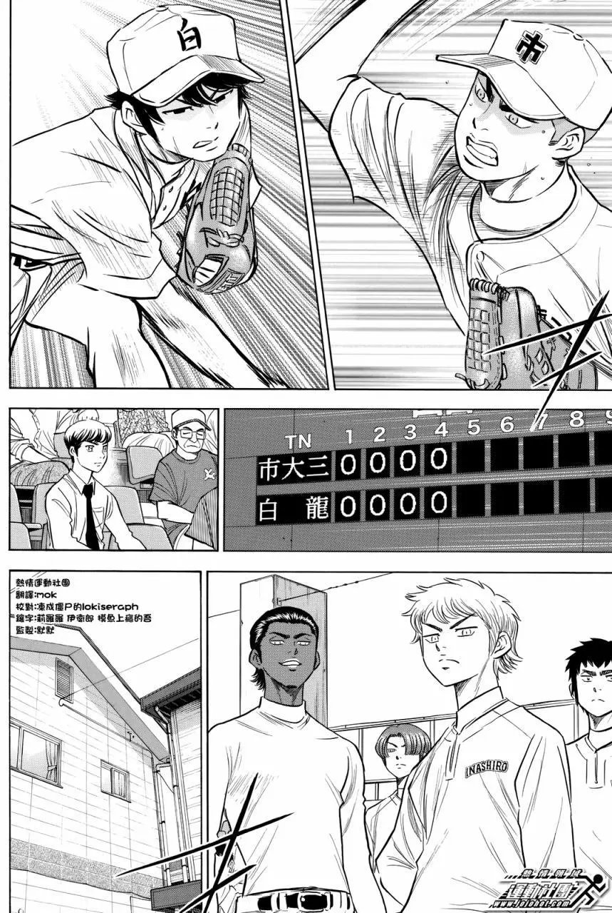第2部91回