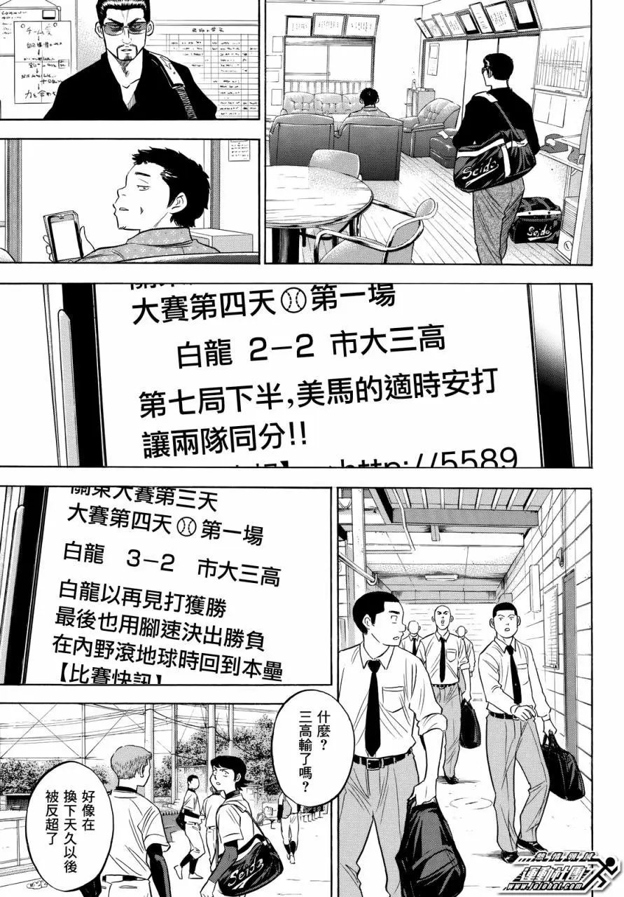 第2部91回