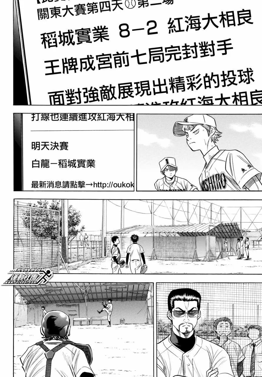 第2部91回