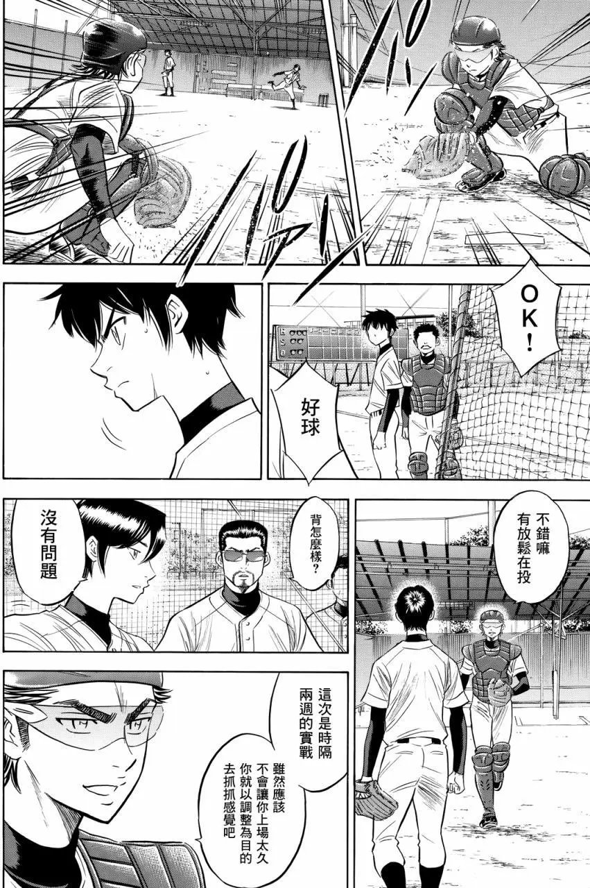 第2部91回