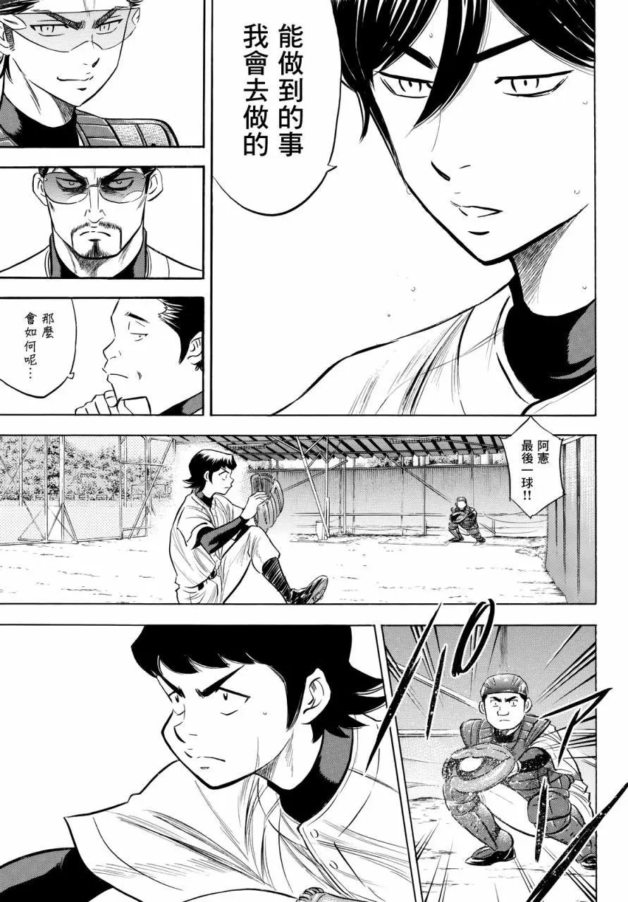 第2部91回