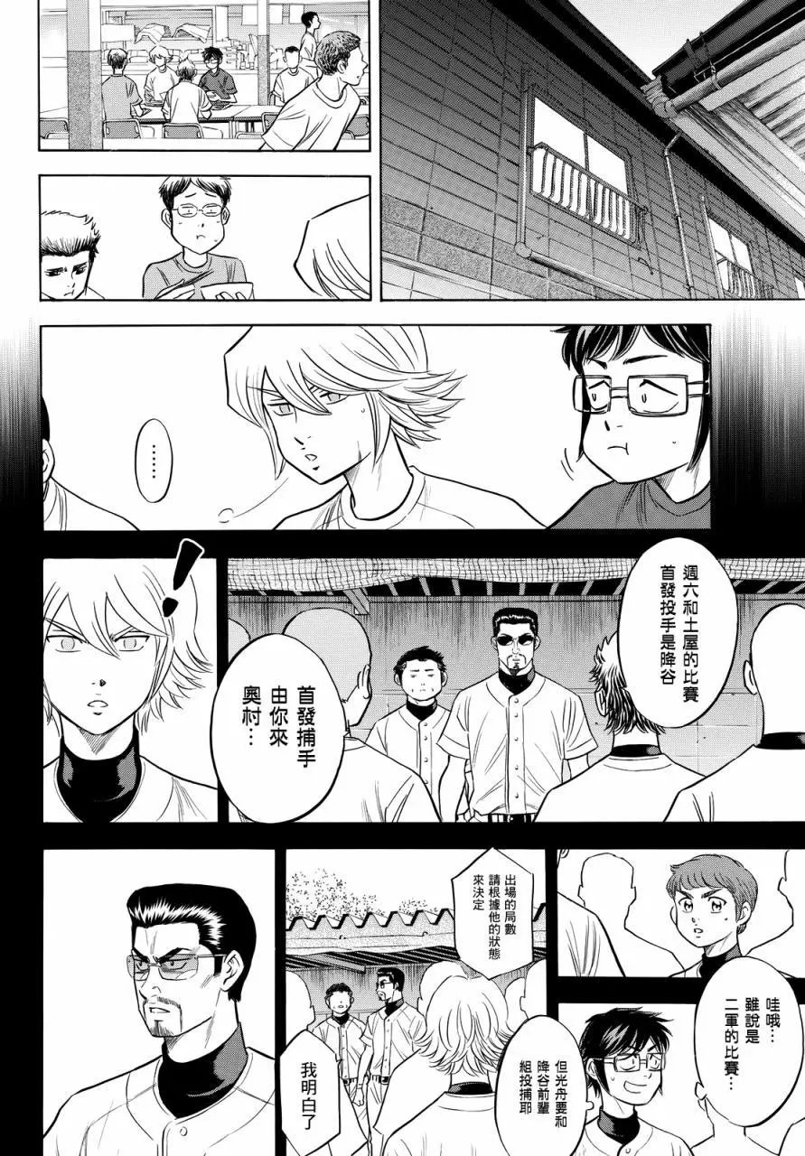 第2部91回
