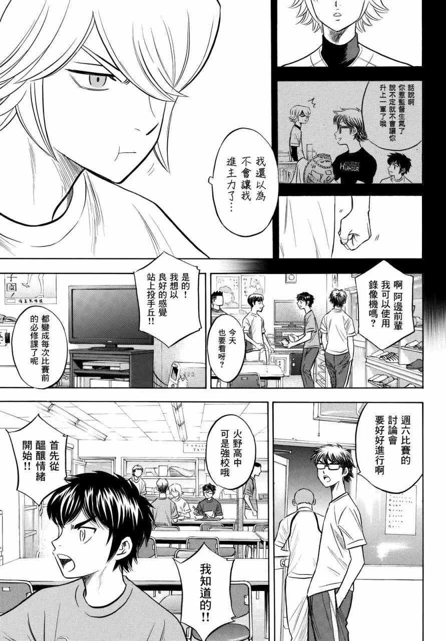 第2部91回