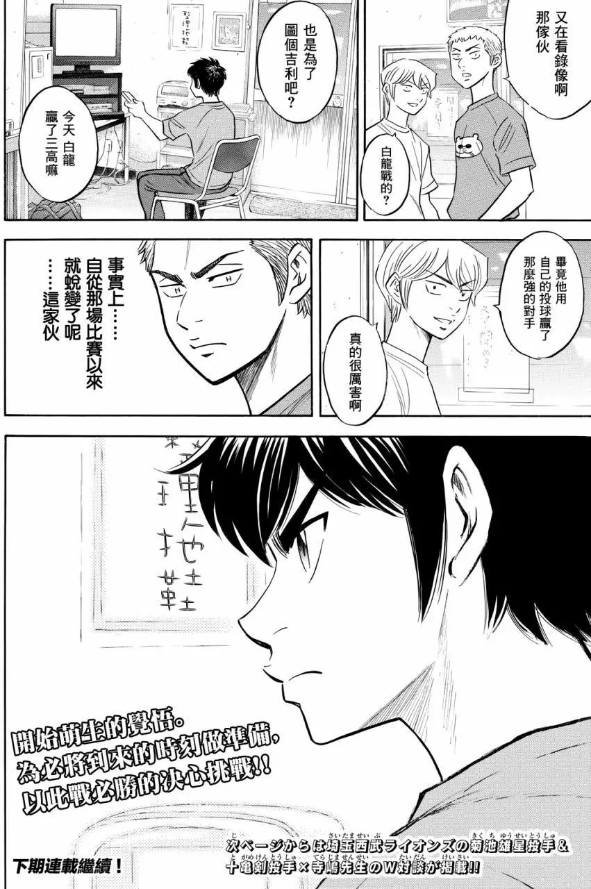 第2部91回