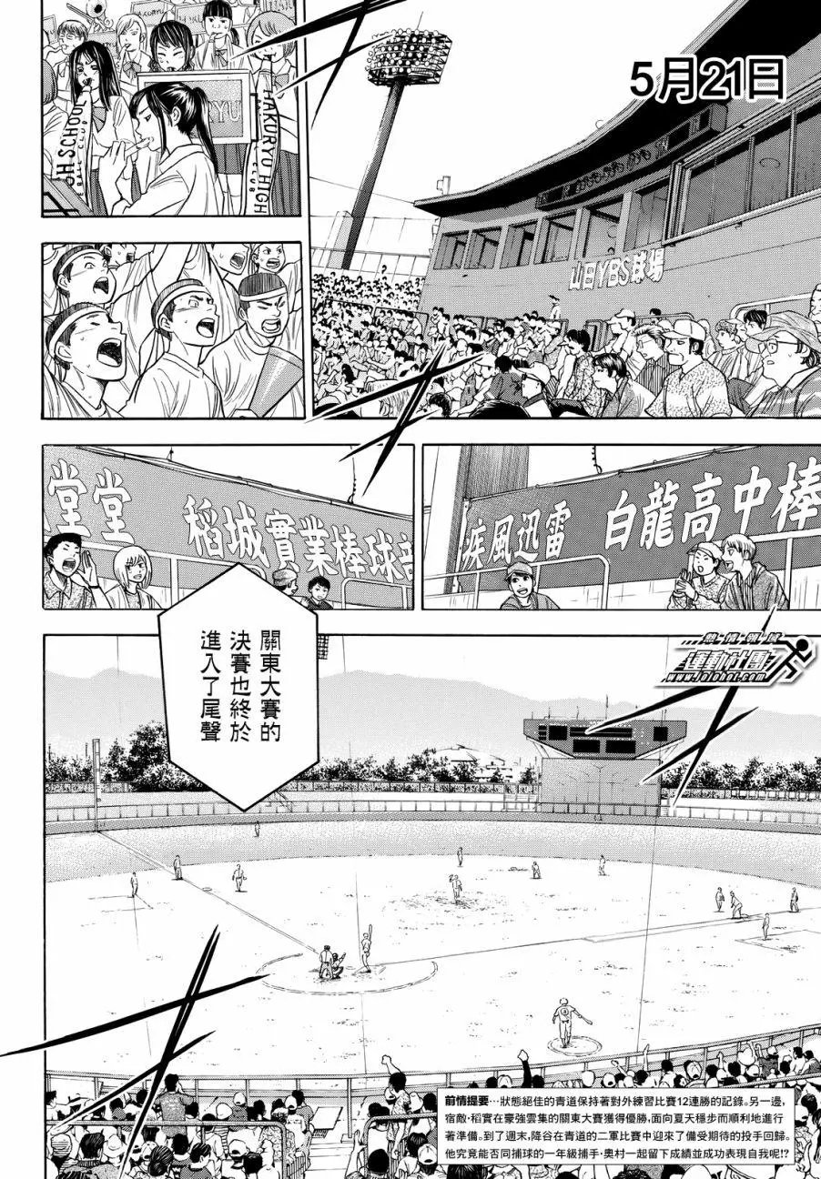 第2部92回