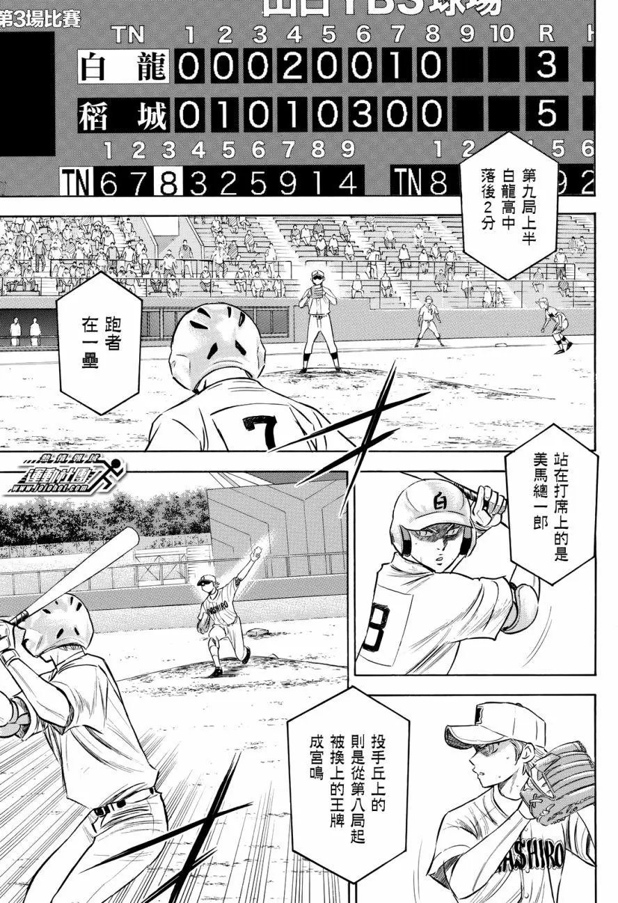 第2部92回