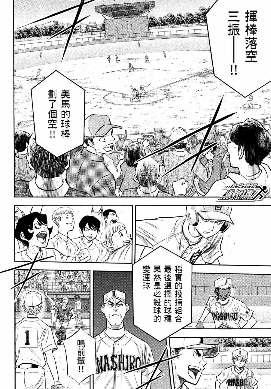 第2部92回