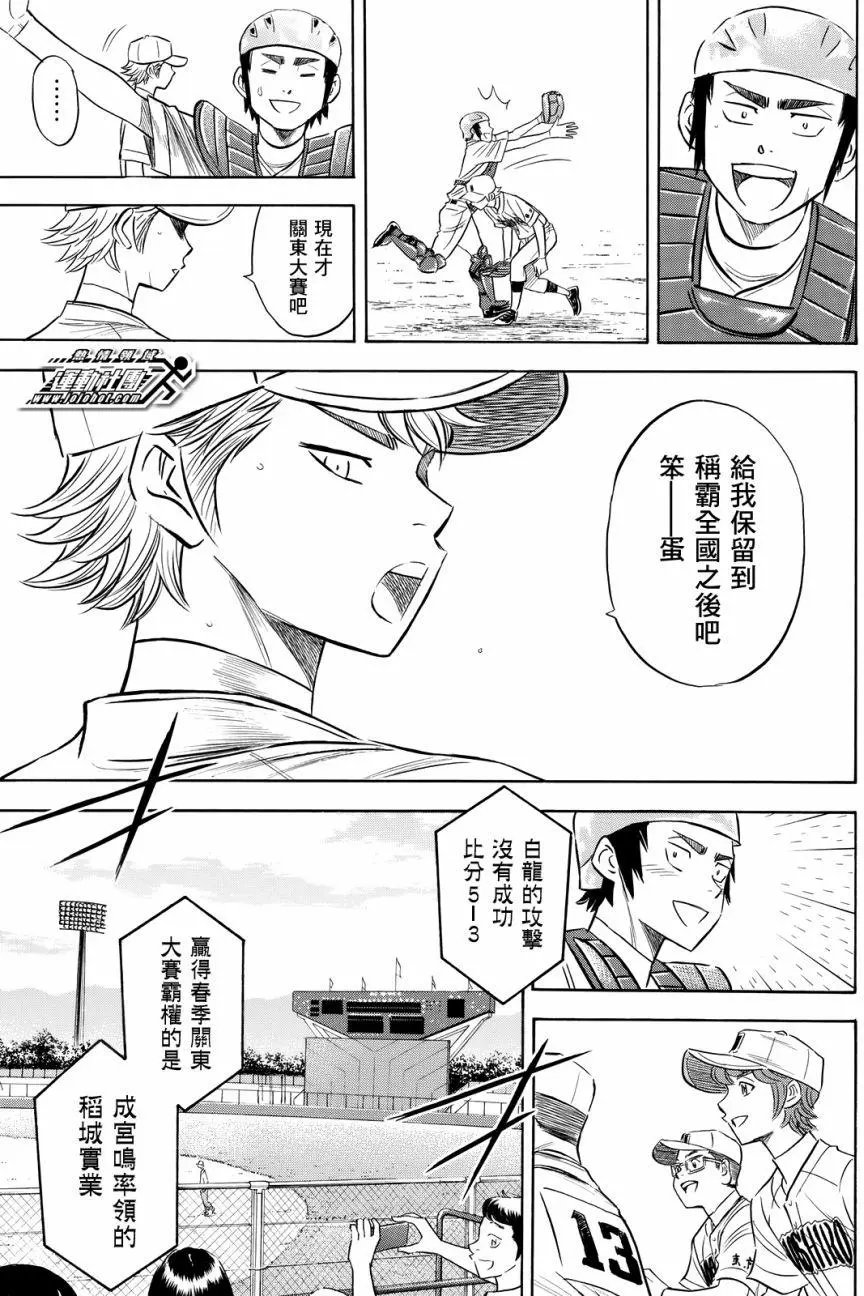 第2部92回