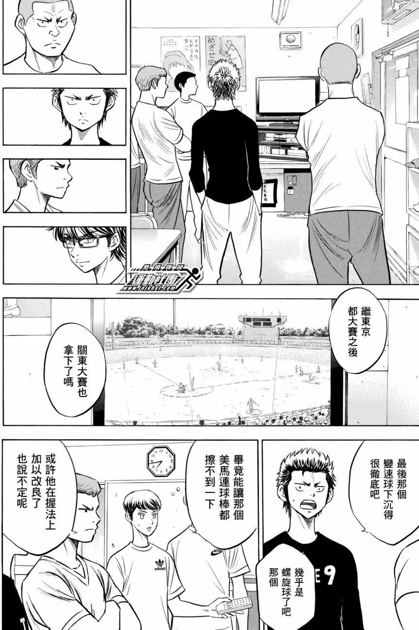 第2部92回