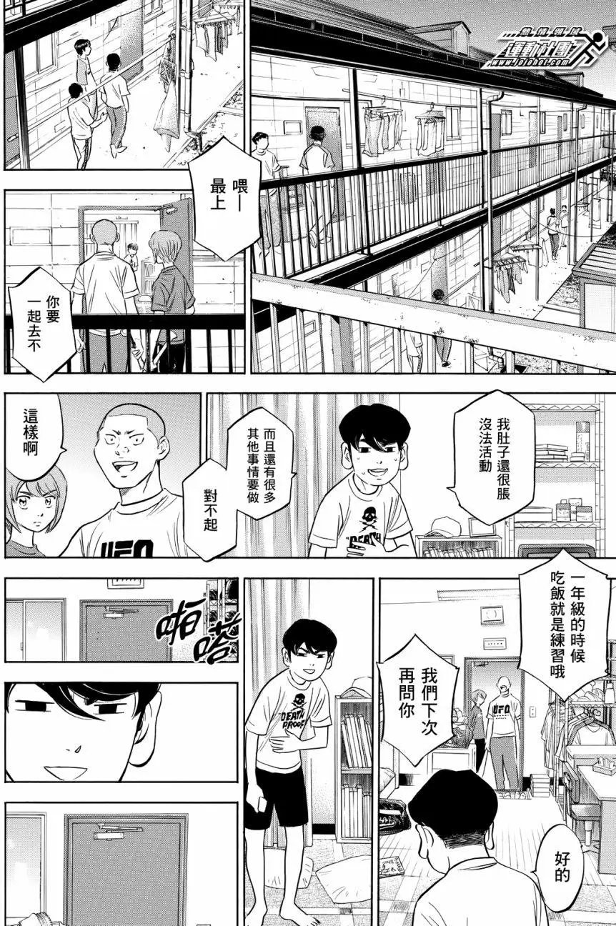 第2部92回