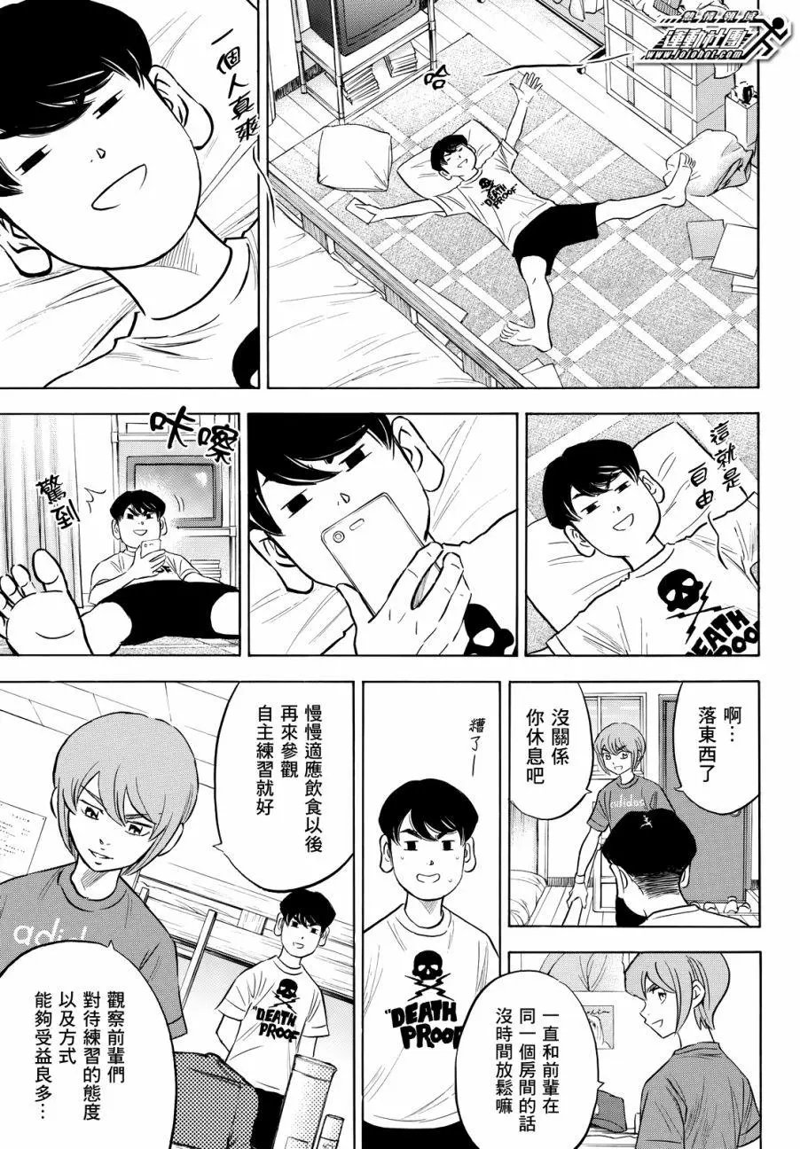 第2部92回