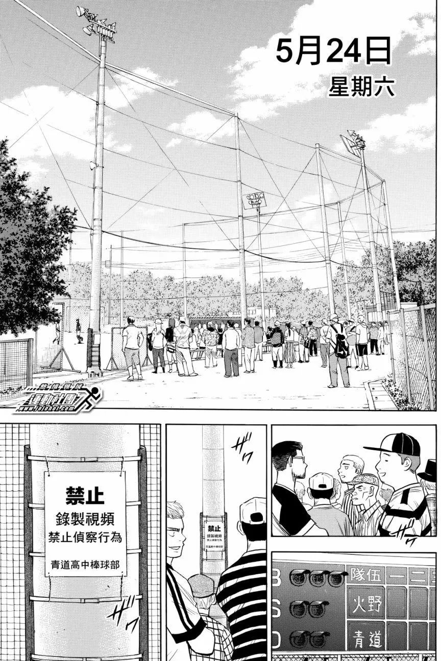 第2部92回