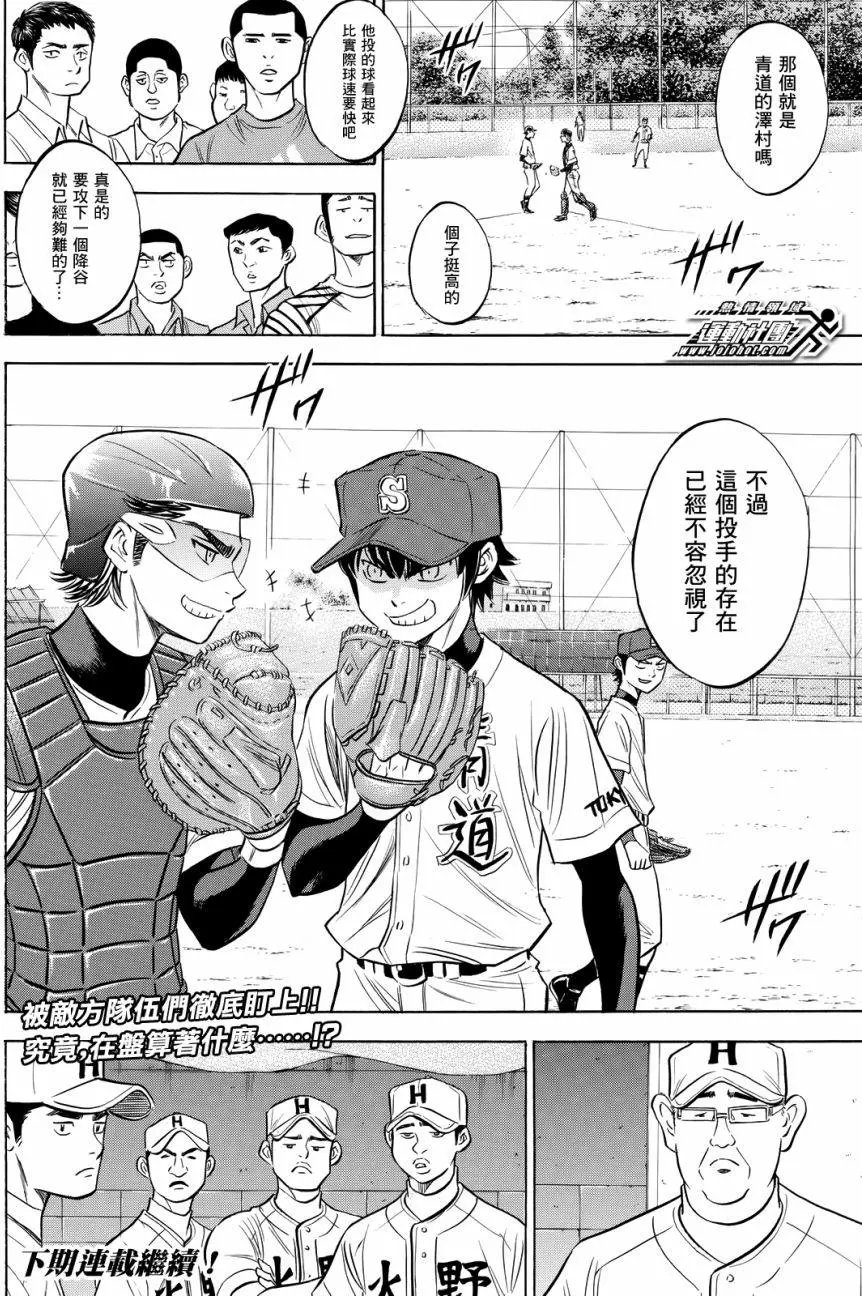 第2部92回