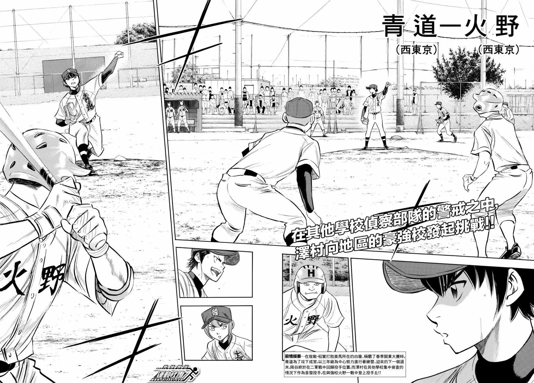 第2部93回