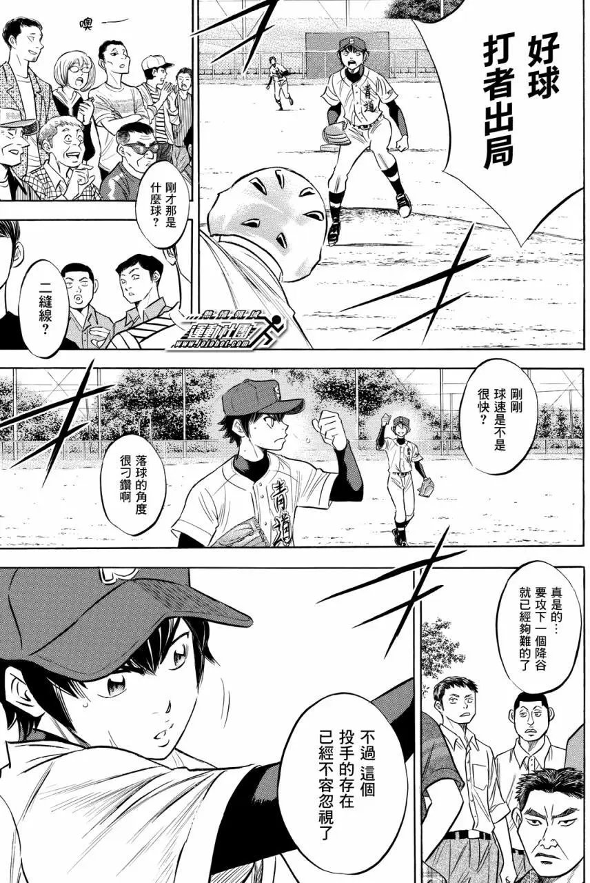 第2部93回