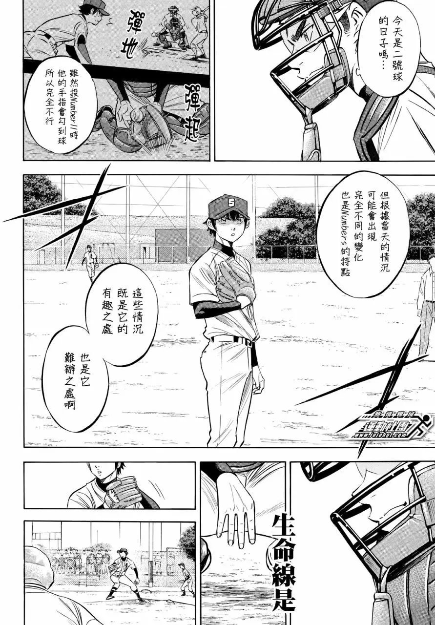 第2部93回