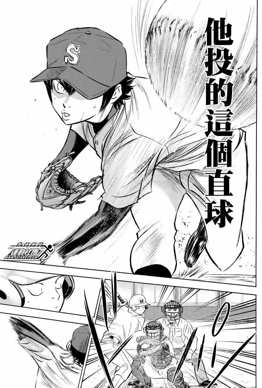 第2部93回
