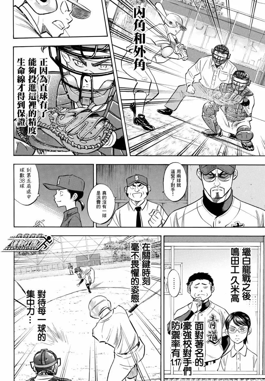 第2部93回