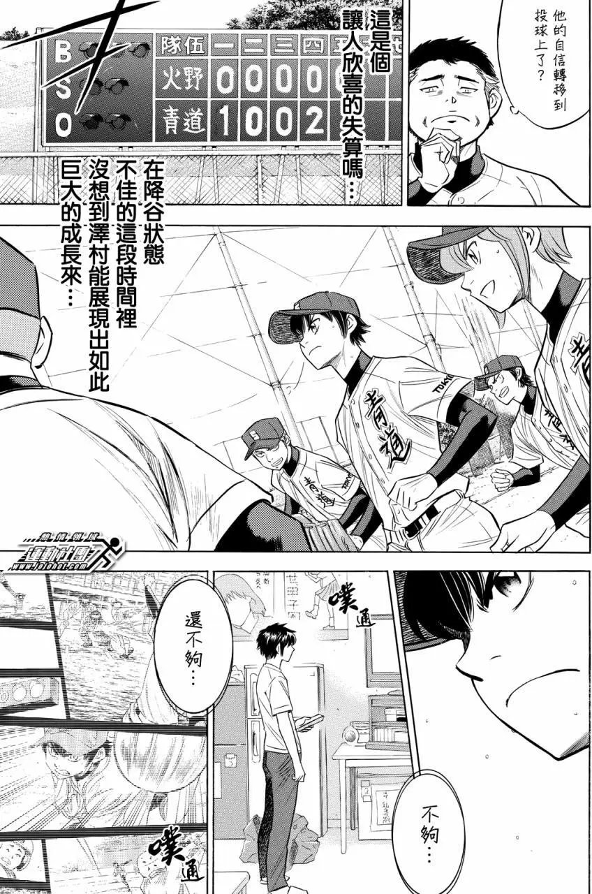 第2部93回