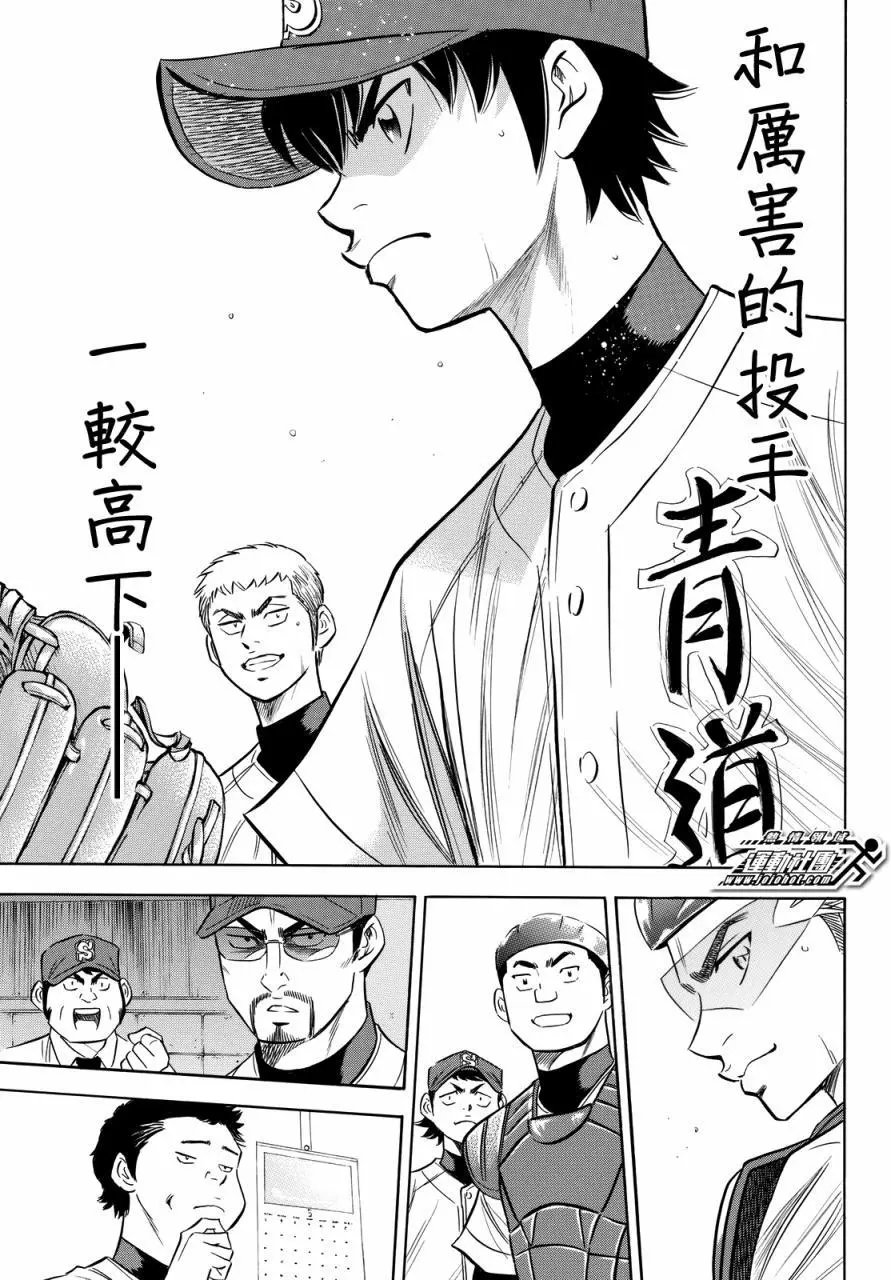 第2部93回