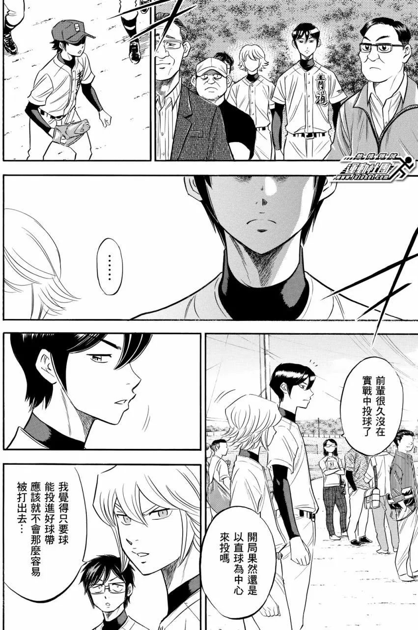 第2部93回