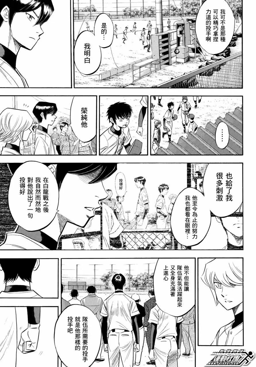 第2部93回