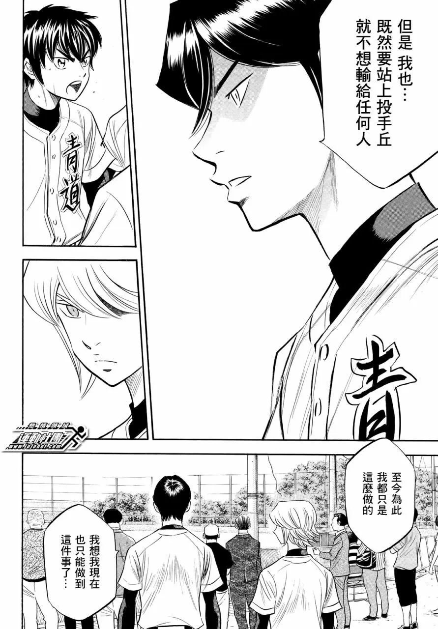 第2部93回