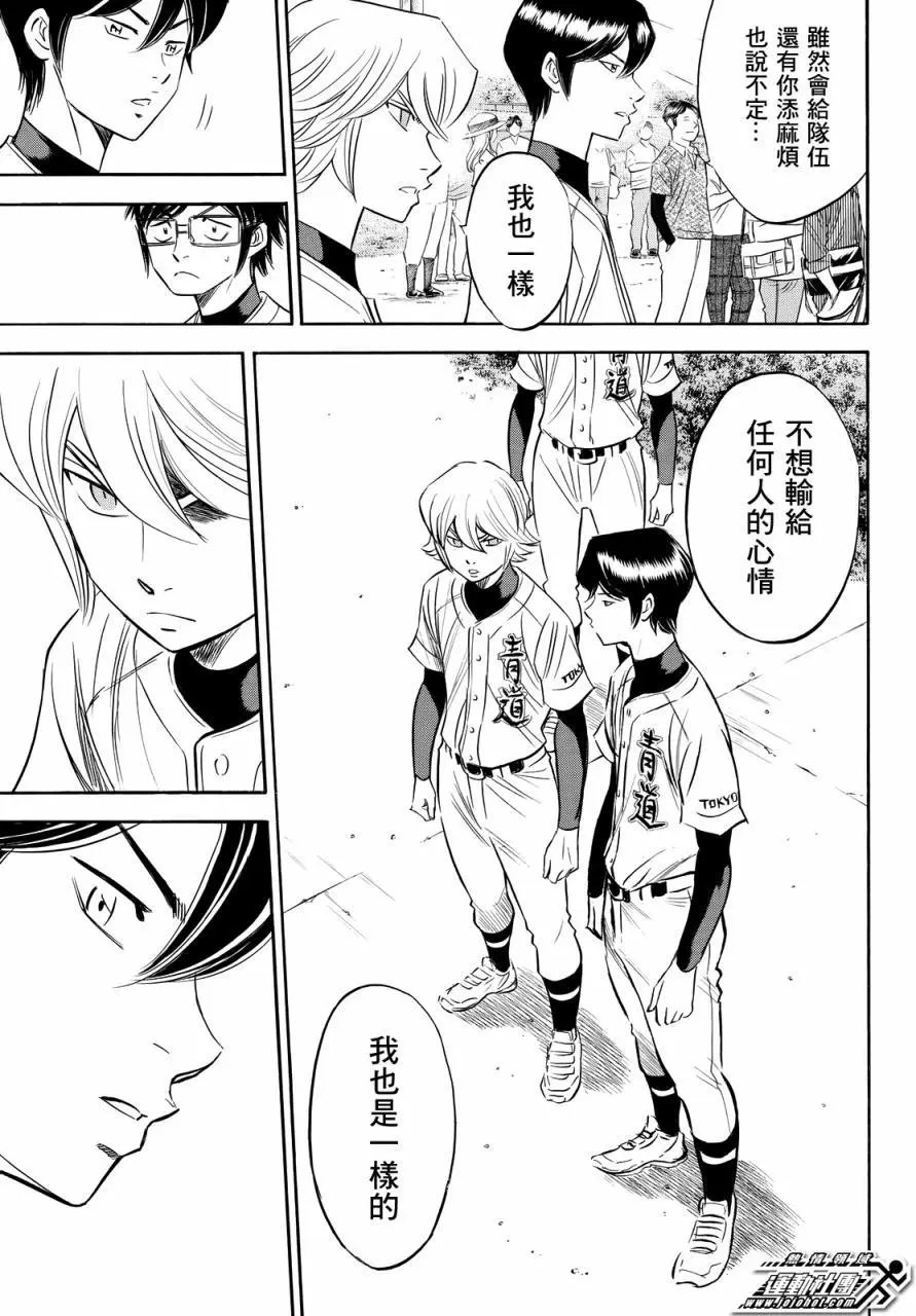 第2部93回