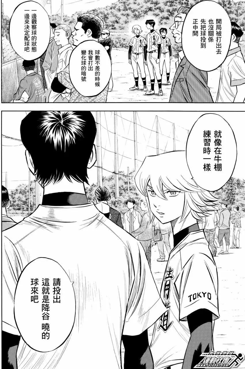 第2部93回