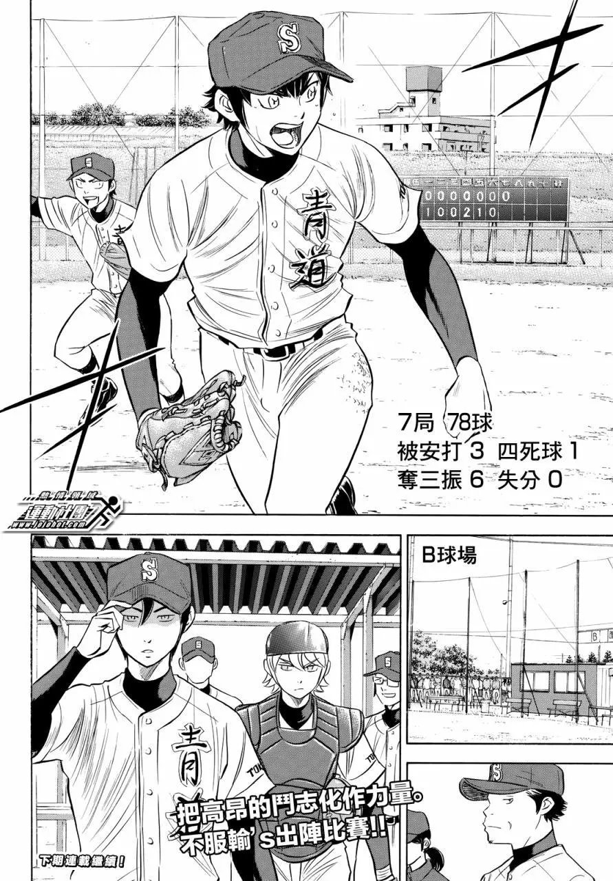 第2部93回