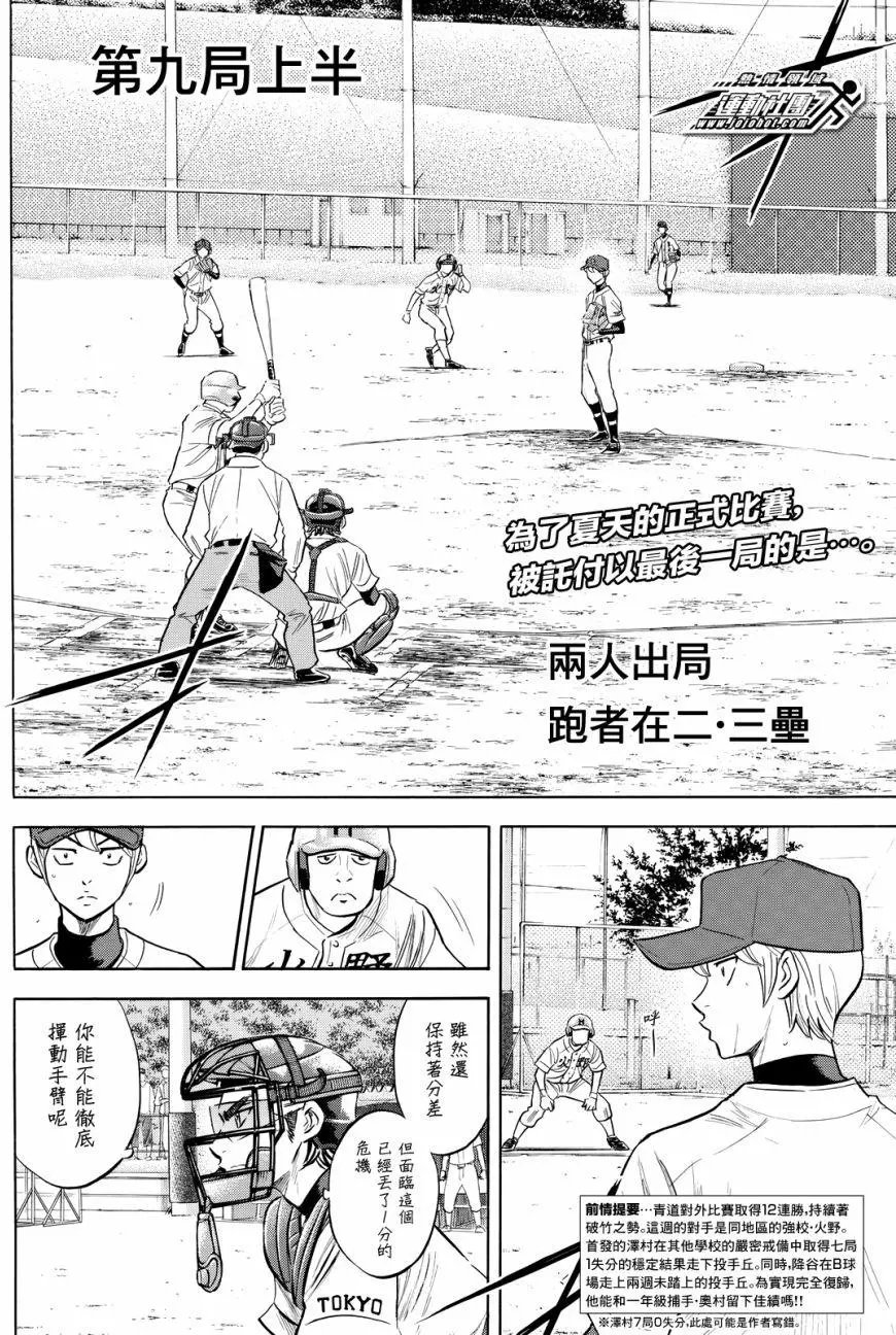 第2部94回