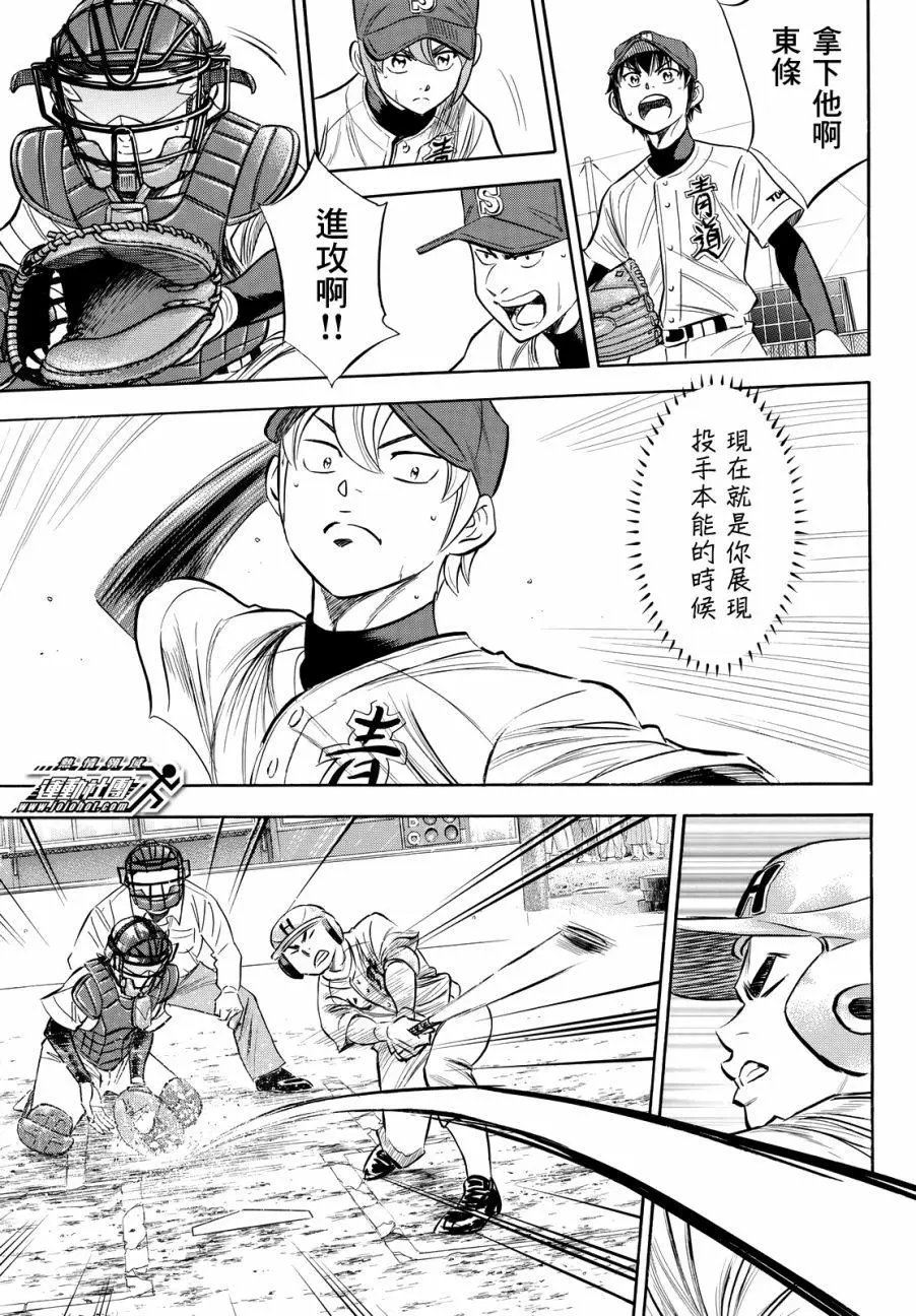 第2部94回