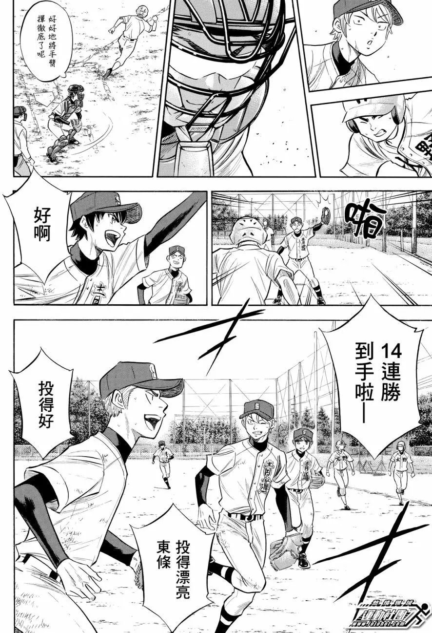 第2部94回