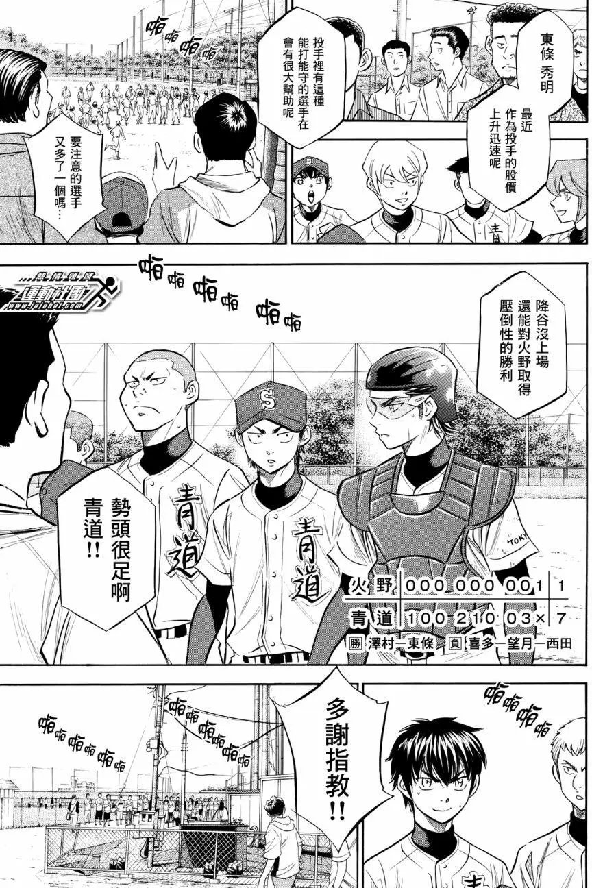 第2部94回