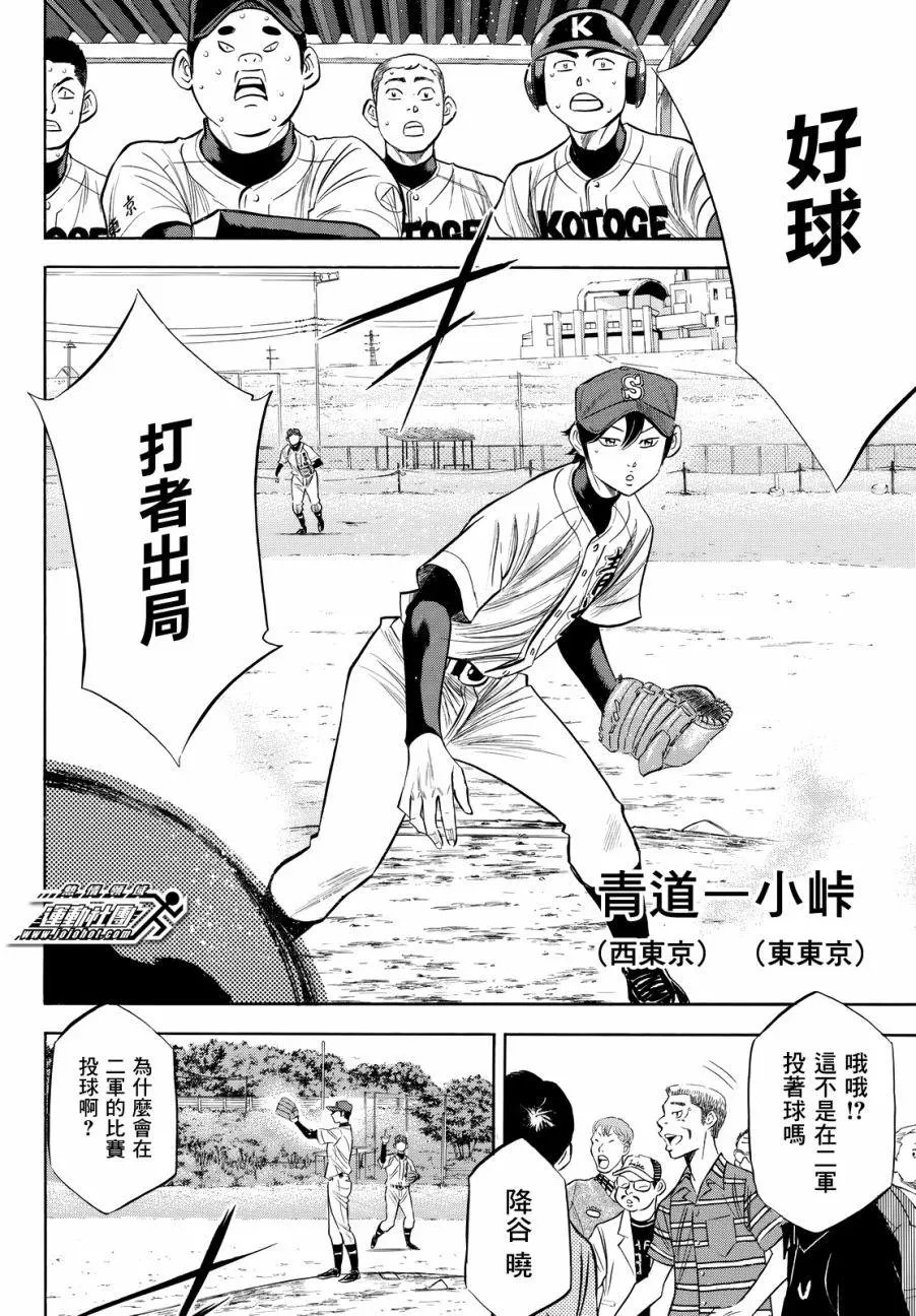 第2部94回
