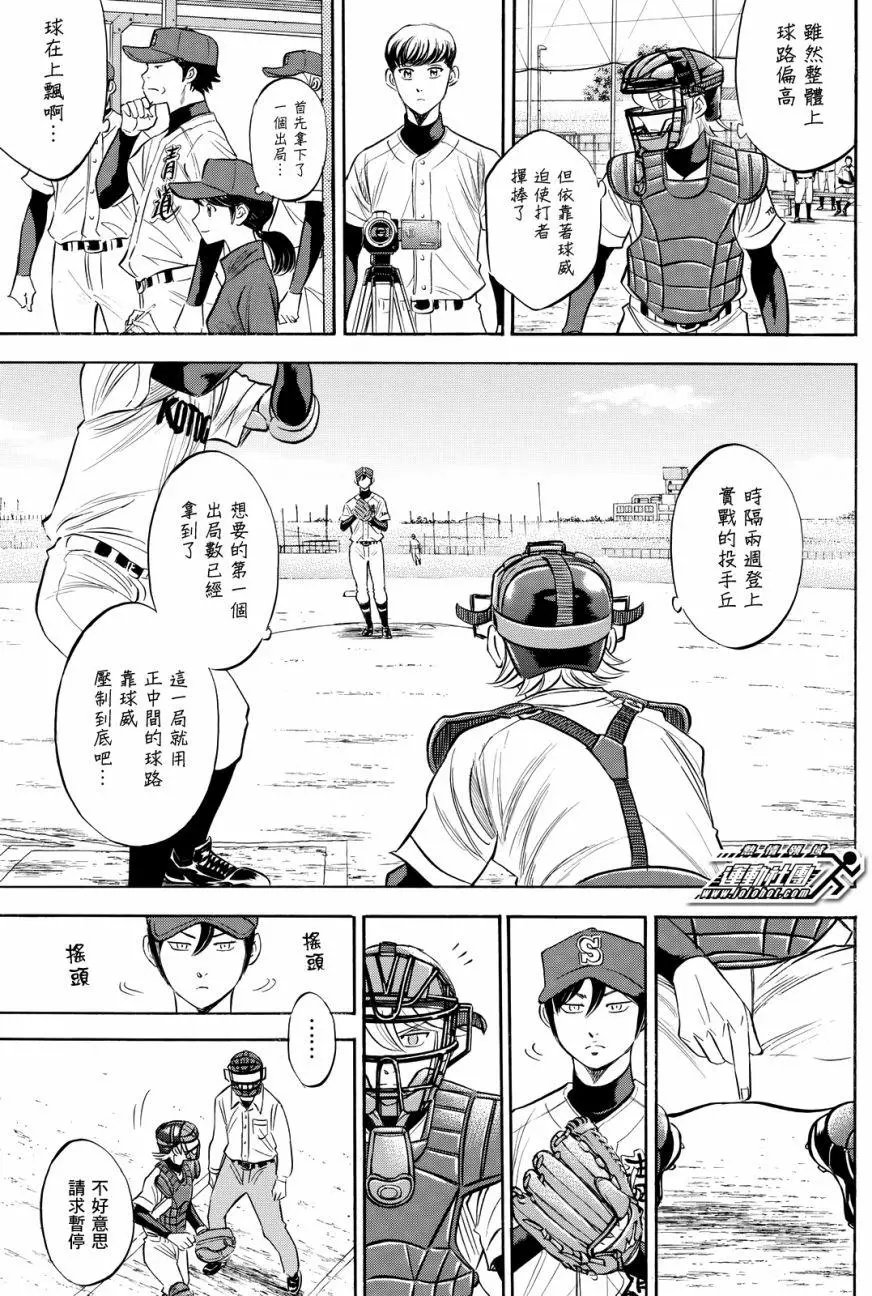 第2部94回