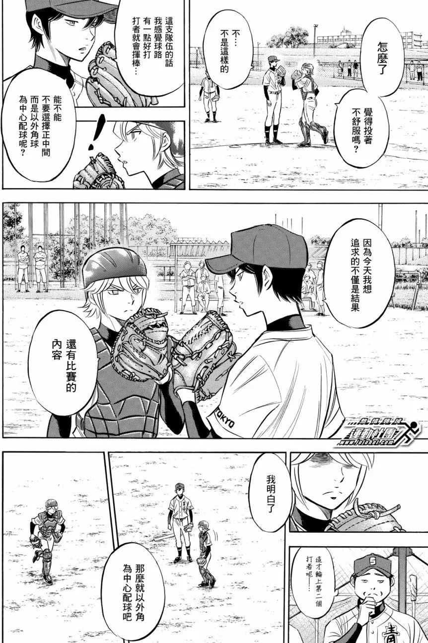 第2部94回