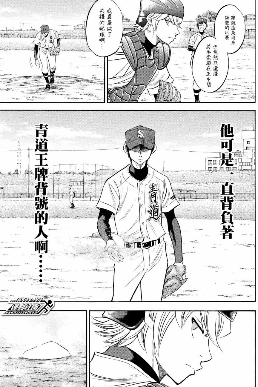 第2部94回