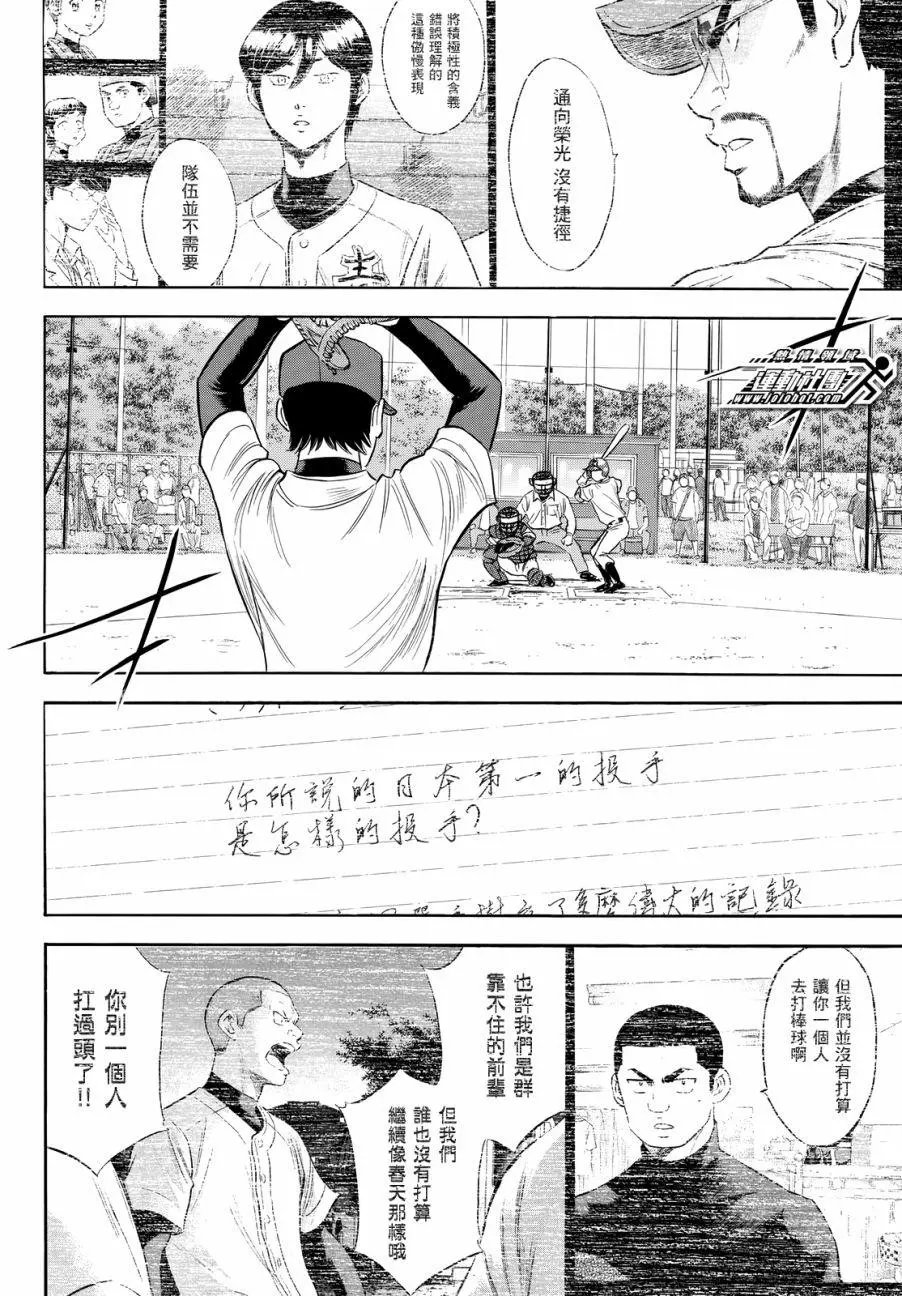 第2部94回