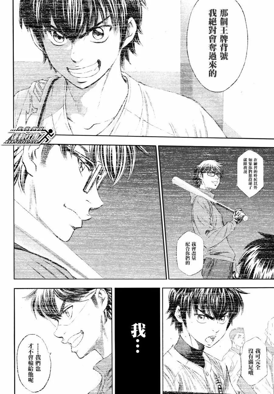 第2部94回