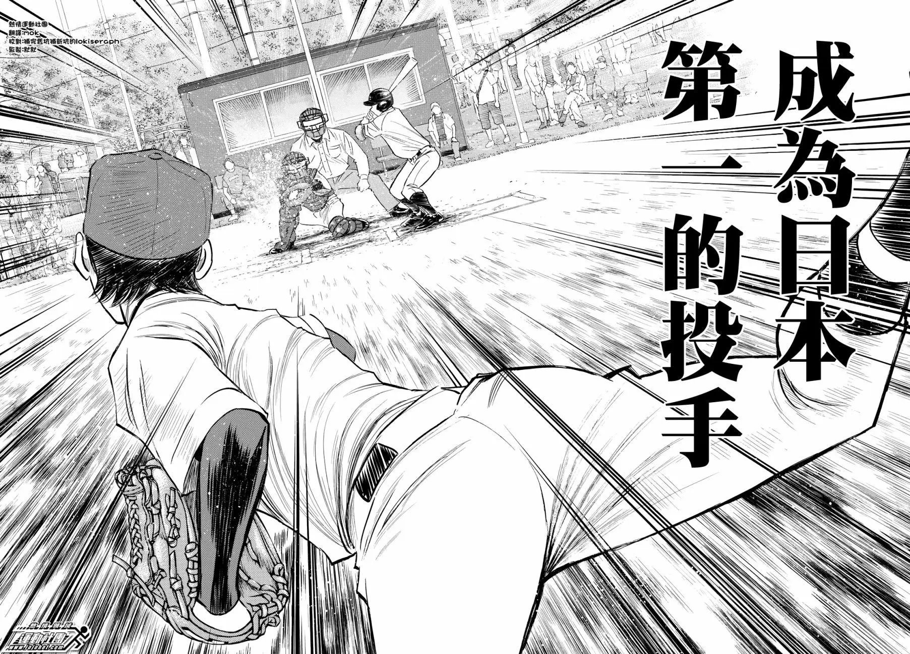 第2部94回